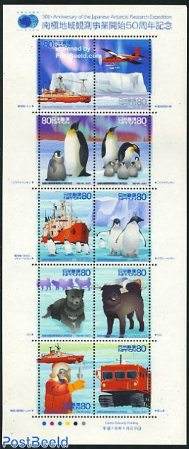 50 Years Antarctic research 10v m/s